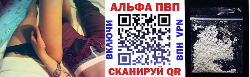 A PVP Соль  купить закладку  Судогда 