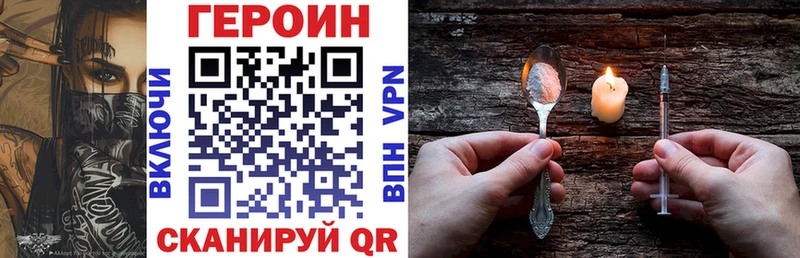 ГЕРОИН герыч Судогда